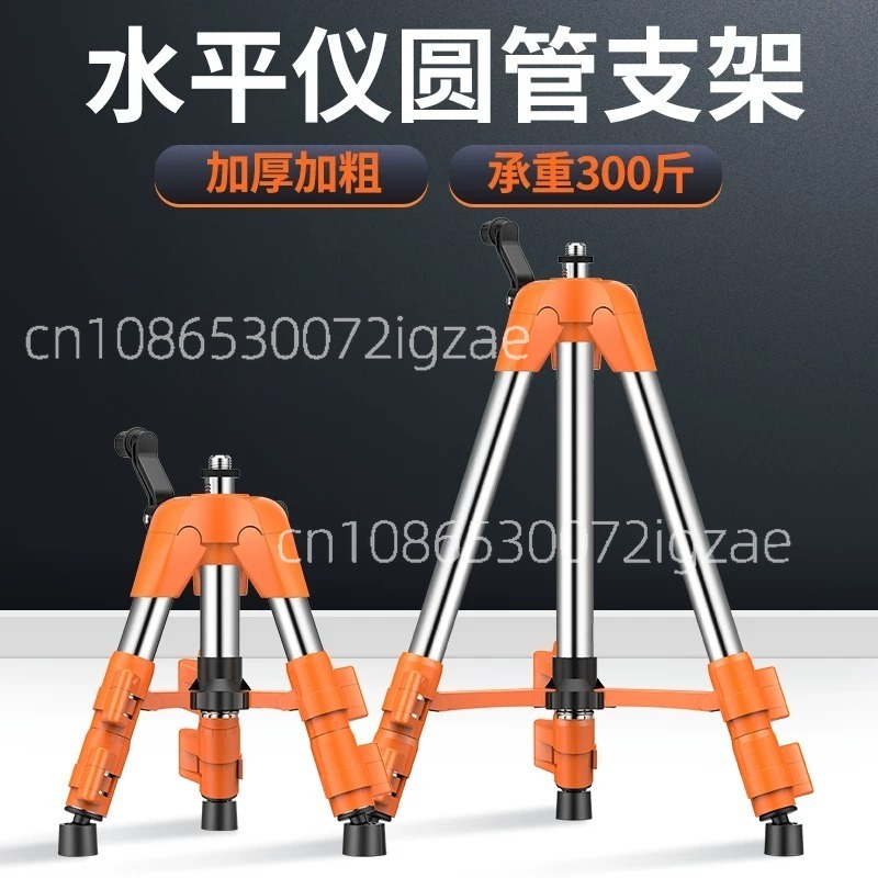 Laser Level Tripod Stand 1.5M - حامل ثلاثي القوائم عالمي قابل للتعديل